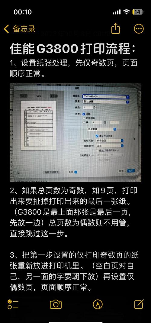 佳能g2800打印机怎么安装驱动，佳能g2800打印机驱动怎么下载？-第3张图片-优品飞百科