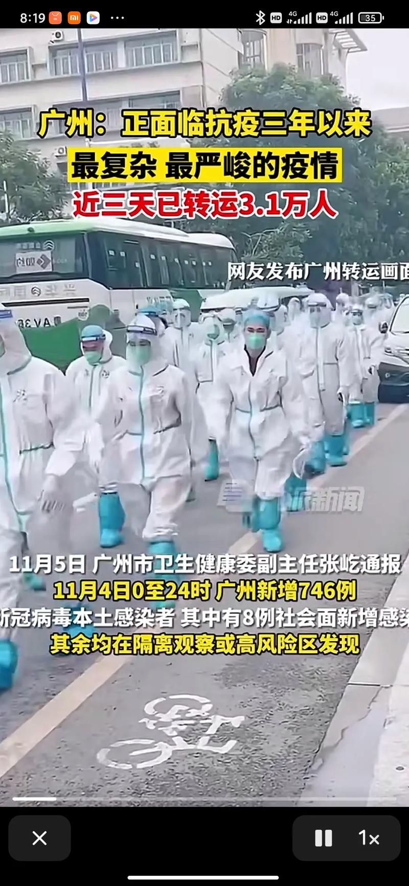 关注广东疫情，关注广东疫情最新消息-第7张图片-优品飞百科