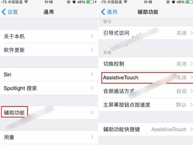 苹果6s截屏快捷键怎么设置？苹果6s截屏快捷键怎么设置出来？-第3张图片-优品飞百科