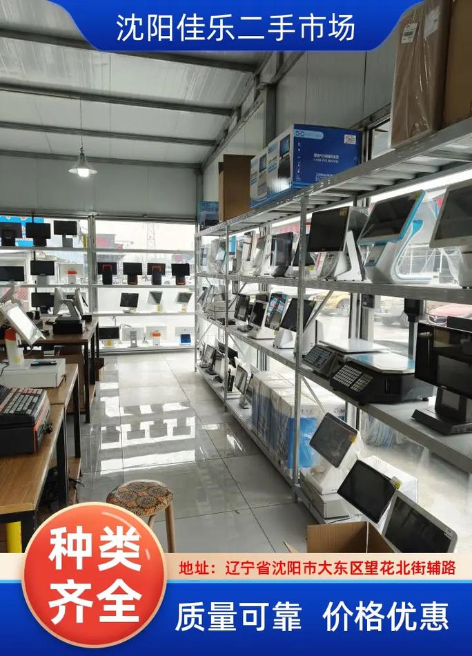 厦门二手电脑交易市场在哪里？厦门哪里有二手电脑市场？-第1张图片-优品飞百科