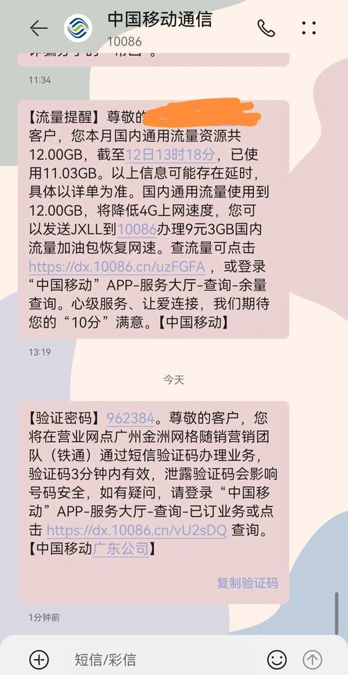 移动疫情套餐，移动 疫情？-第3张图片-优品飞百科