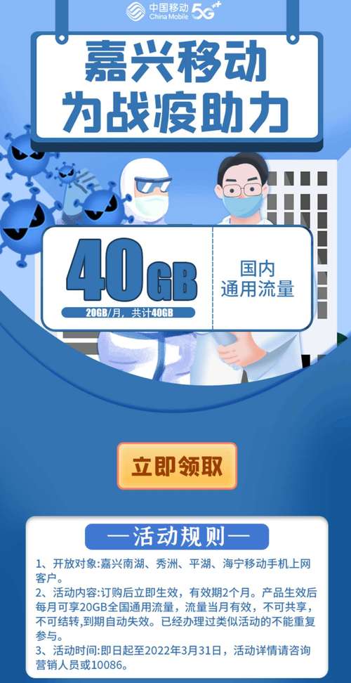 移动疫情套餐，移动 疫情？-第4张图片-优品飞百科