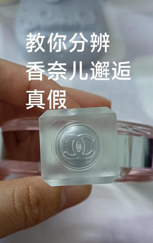 香奈儿coco香水正品查询系统，香奈儿coco香水真伪验证-第1张图片-优品飞百科