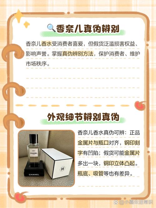 香奈儿coco香水正品查询系统，香奈儿coco香水真伪验证-第3张图片-优品飞百科