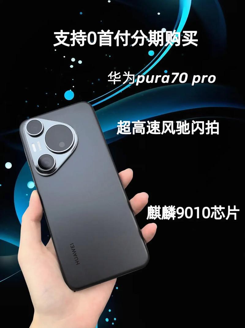 华为p70pro最新消息,华为p70pro最新消息官方-第2张图片-优品飞百科 华为p70pro最新消息,华为p70pro最新消息官方-第2张图片-优品飞百科