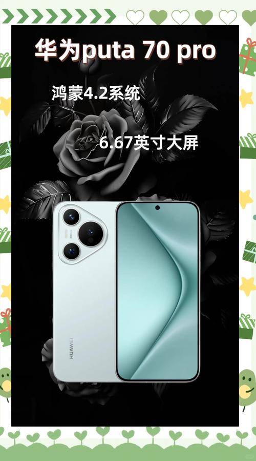 华为p70pro最新消息,华为p70pro最新消息官方-第3张图片-优品飞百科 华为p70pro最新消息,华为p70pro最新消息官方-第3张图片-优品飞百科