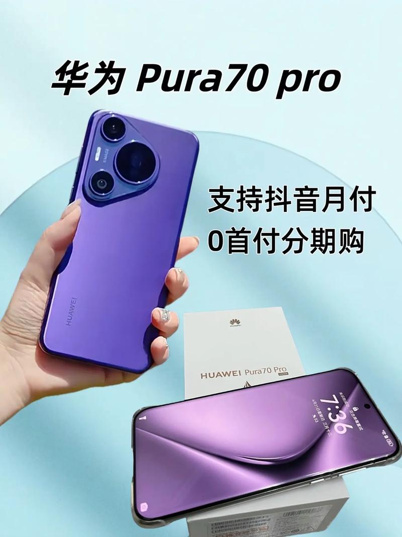 华为p70pro最新消息,华为p70pro最新消息官方-第6张图片-优品飞百科 华为p70pro最新消息,华为p70pro最新消息官方-第6张图片-优品飞百科