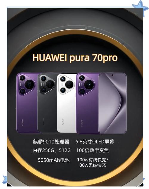 华为p70pro最新消息,华为p70pro最新消息官方-第7张图片-优品飞百科 华为p70pro最新消息,华为p70pro最新消息官方-第7张图片-优品飞百科