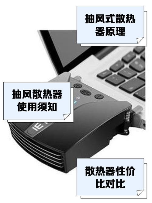 笔记本装散热器会损害电脑吗，笔记本加装散热器？-第4张图片-优品飞百科