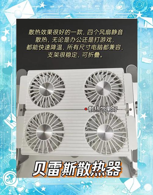 笔记本装散热器会损害电脑吗，笔记本加装散热器？-第6张图片-优品飞百科