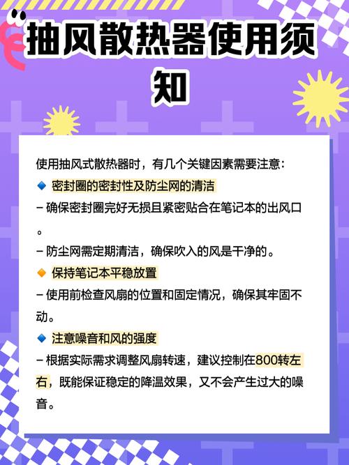 笔记本装散热器会损害电脑吗，笔记本加装散热器？-第8张图片-优品飞百科