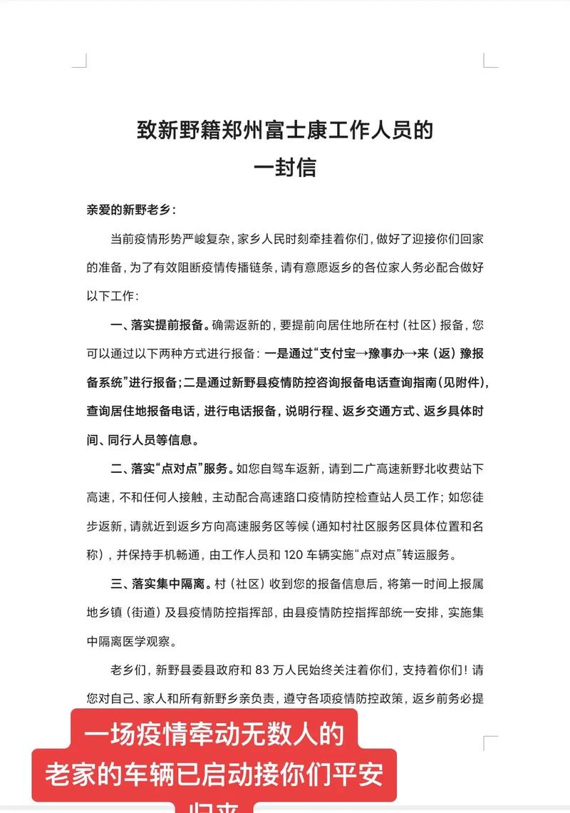 发送疫情短信，发送疫情短信违法吗？