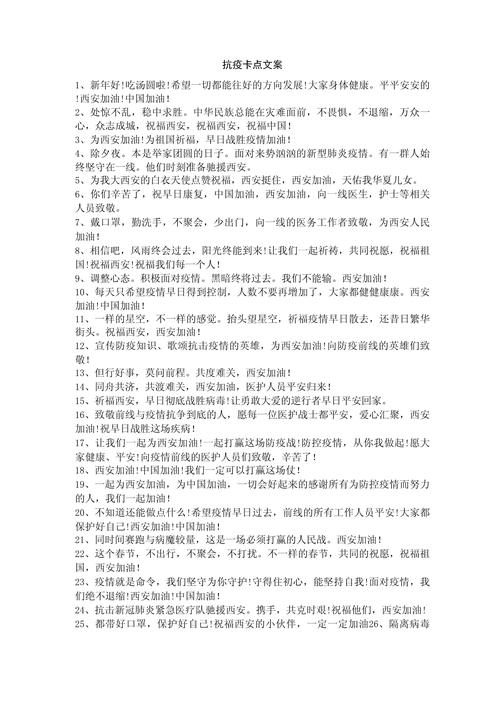 发送疫情短信，发送疫情短信违法吗？-第5张图片-优品飞百科