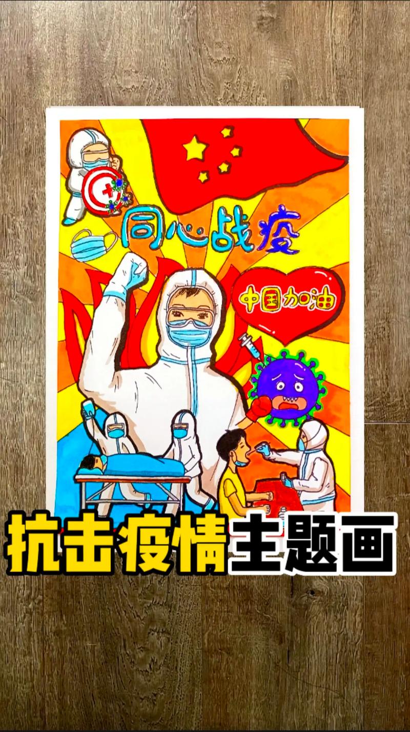 疫情绘画高级，疫情绘画作品一等奖简单-第5张图片-优品飞百科