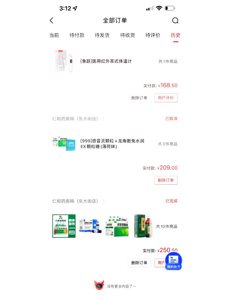 代购药疫情？代购药品新规？