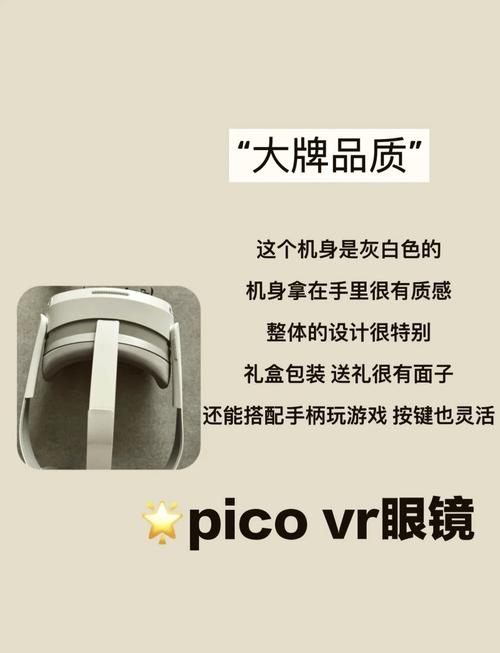 小米vr眼镜299怎么样？小米vr眼镜299可以用第三方软件吗?？-第1张图片-优品飞百科
