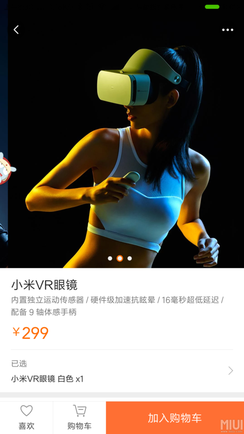 小米vr眼镜299怎么样？小米vr眼镜299可以用第三方软件吗?？-第2张图片-优品飞百科