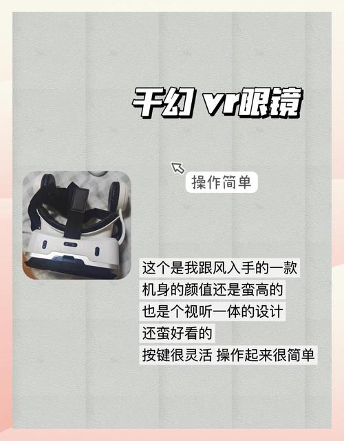 小米vr眼镜299怎么样？小米vr眼镜299可以用第三方软件吗?？-第5张图片-优品飞百科