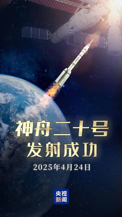 神舟系列飞船都是在哪里发射的，神舟飞船都发射到哪里-第2张图片-优品飞百科