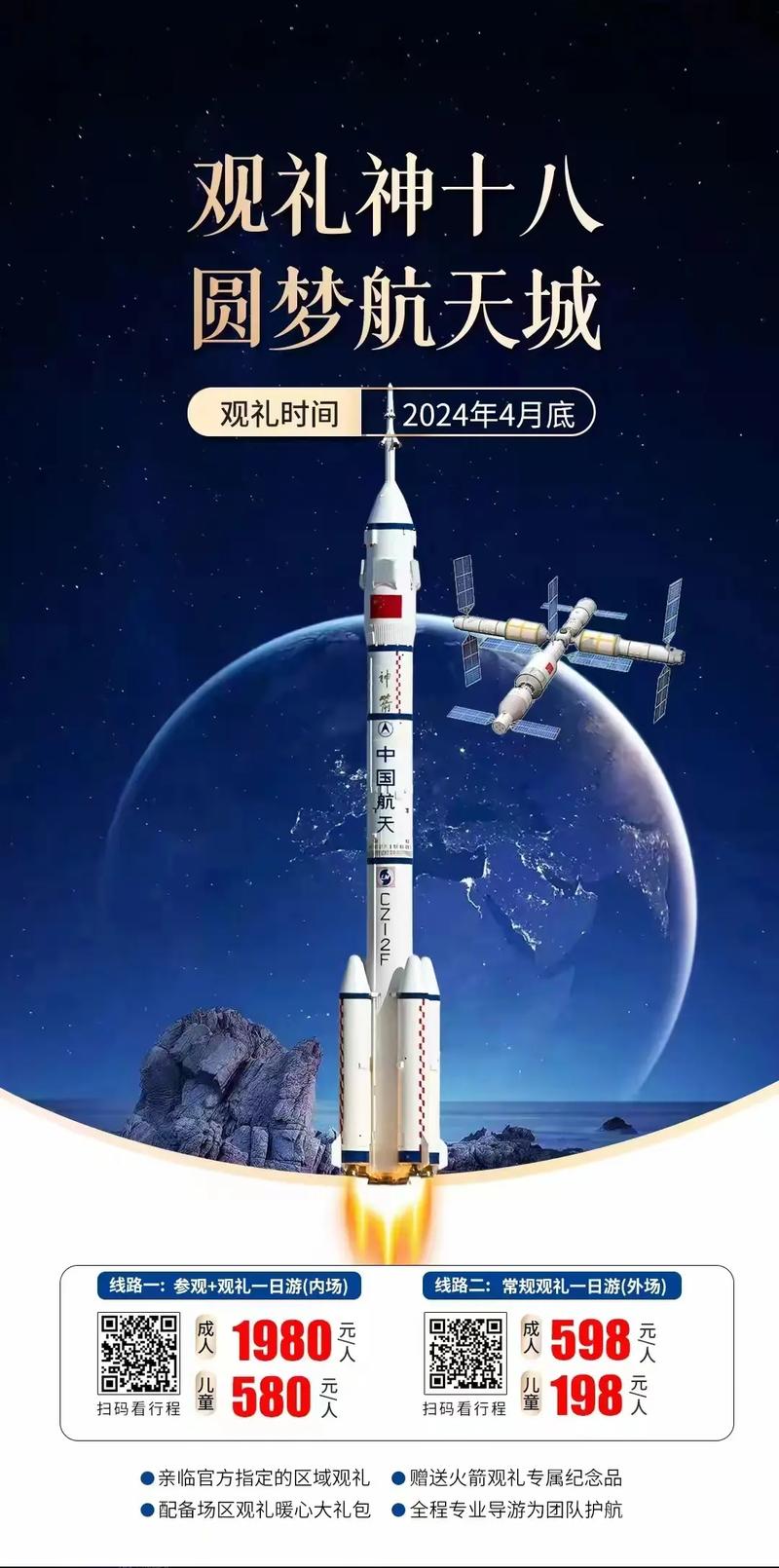 神舟系列飞船都是在哪里发射的，神舟飞船都发射到哪里-第5张图片-优品飞百科