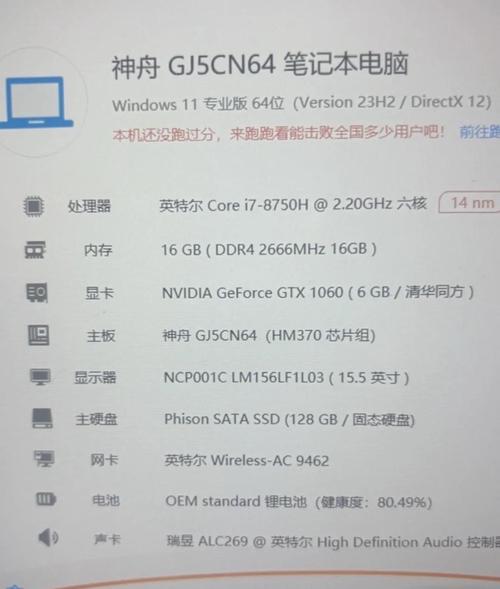 神舟笔记本怎么样哪里产的，神舟笔记本电脑是哪个厂家生产的-第2张图片-优品飞百科