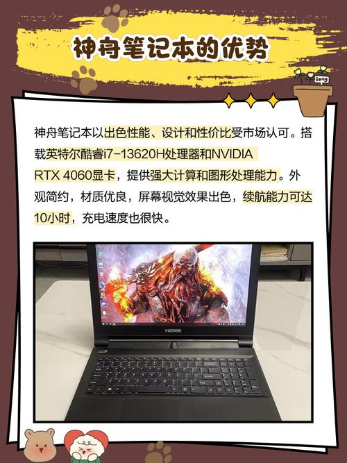 神舟笔记本怎么样哪里产的，神舟笔记本电脑是哪个厂家生产的-第7张图片-优品飞百科