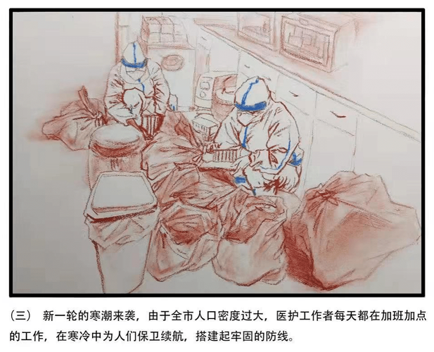 疫情动态画，疫情动态图片大全-第3张图片-优品飞百科