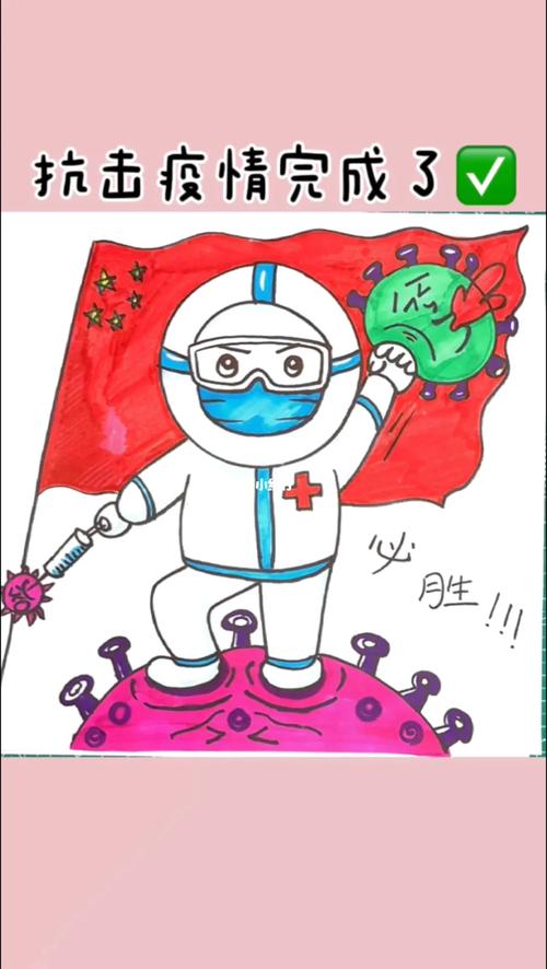 疫情动态画，疫情动态图片大全-第4张图片-优品飞百科