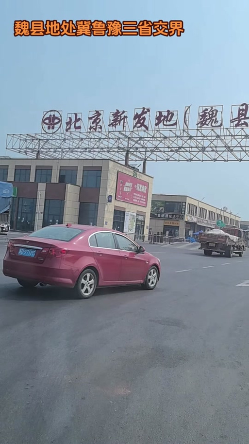 大名魏县疫情？大名县疫情通报？-第2张图片-优品飞百科