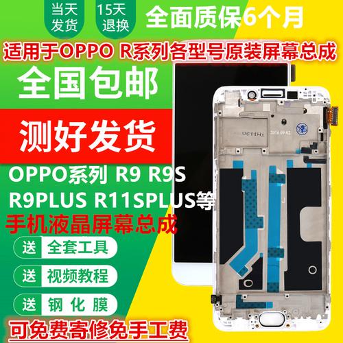 oppor9plustma什么时候上市的，oppo r9plus什么时候上市？-第2张图片-优品飞百科