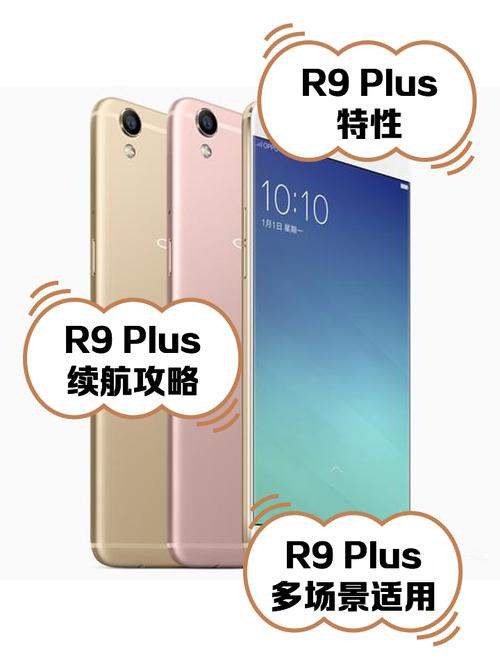oppor9plustma什么时候上市的，oppo r9plus什么时候上市？-第3张图片-优品飞百科