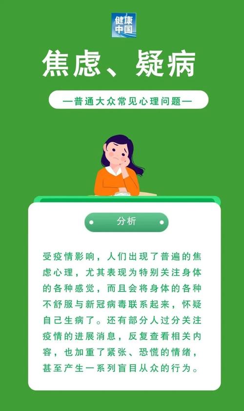 疫情被怀疑，在疫情期间怀疑自己患病？-第3张图片-优品飞百科