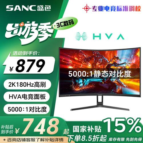 平面和曲面显示器哪个好，曲面好还是平面好显示器-第5张图片-优品飞百科