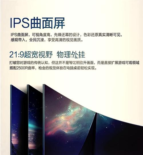 平面和曲面显示器哪个好，曲面好还是平面好显示器-第8张图片-优品飞百科