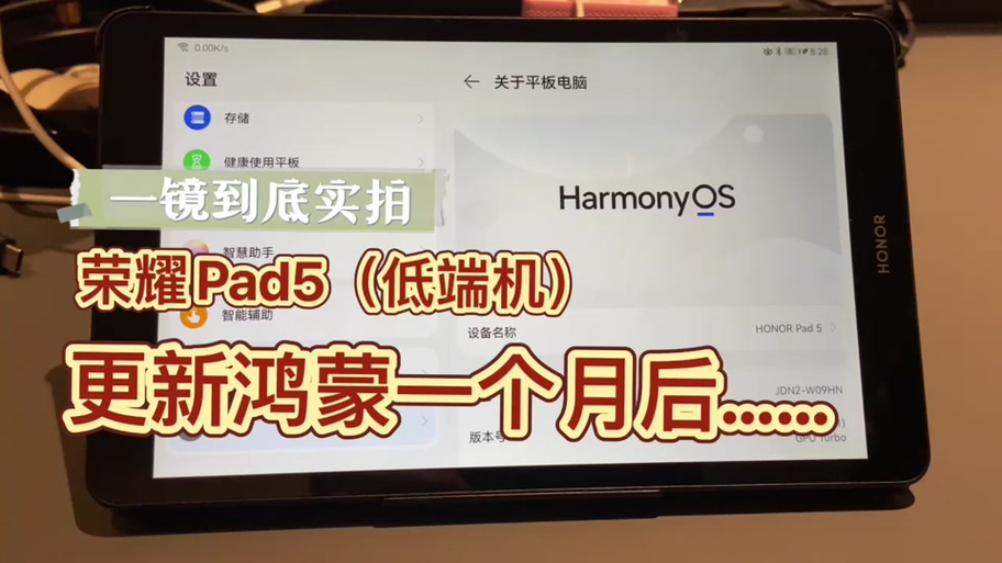 华为m3青春版8寸平板能不能升级鸿蒙系统？华为平板m3青春版可以安装鸿蒙吗？-第3张图片-优品飞百科