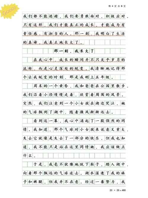 灾难成长疫情，关于灾难与成长的标题？-第7张图片-优品飞百科