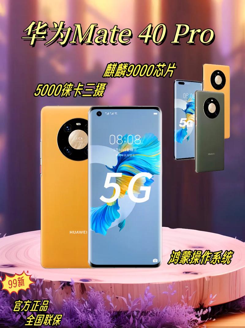 mate40系列哪款最值得入手？mate40系列哪款最值得买？-第5张图片-优品飞百科