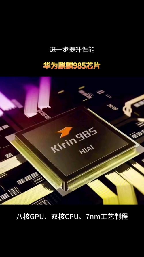 2020麒麟芯片排名榜，麒麟芯片 排名？-第4张图片-优品飞百科