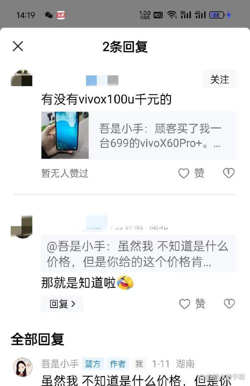 vivox7多少钱京东，vivox7多少钱一部？