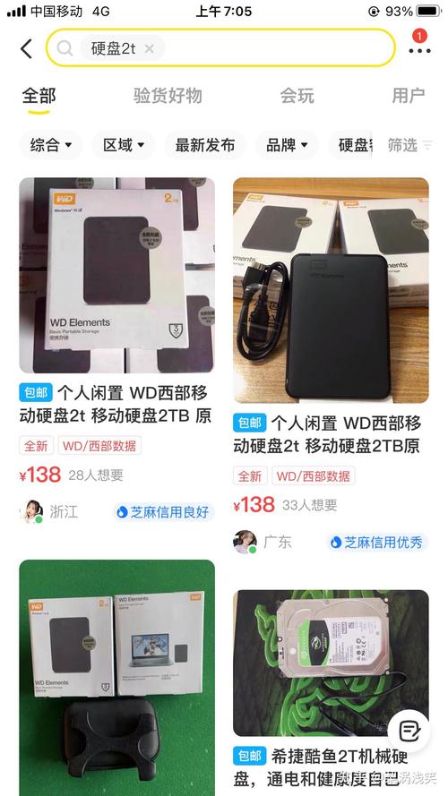 闲鱼2t便宜移动硬盘是真的吗，闲鱼移动硬盘25的2t的才160元-第3张图片-优品飞百科