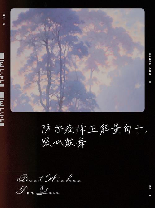 疫情爱坚定？疫情坚定信心？