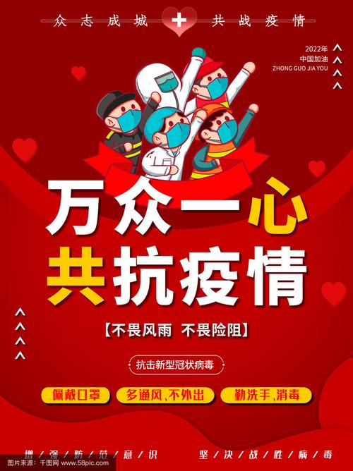 疫情爱坚定？疫情坚定信心？-第6张图片-优品飞百科