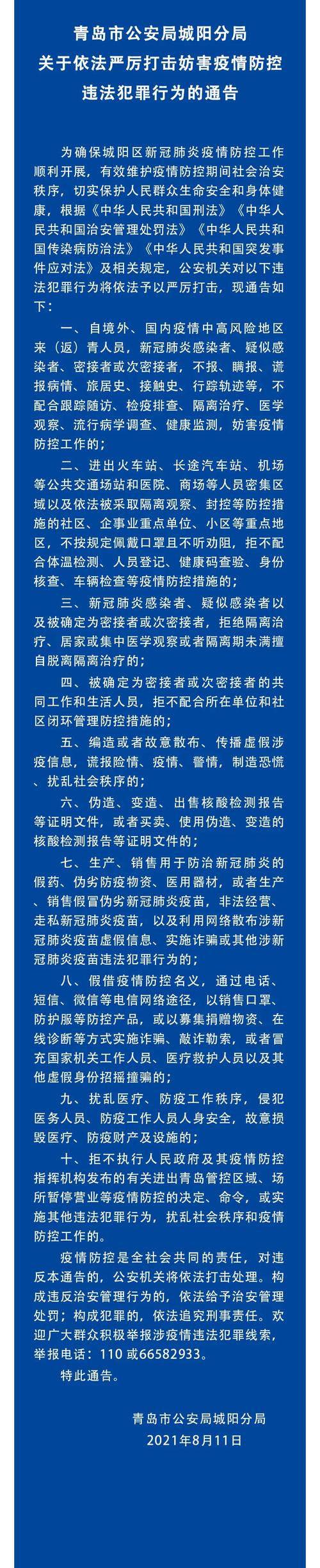 重惩疫情期间，疫情期间的重庆？