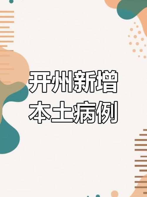 仙桃新增疫情，仙桃新冠肺炎最新消息？-第2张图片-优品飞百科