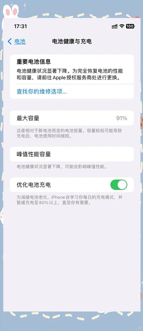 苹果xr不显示电池百分比吗？苹果xr不能显示电量吗？-第3张图片-优品飞百科