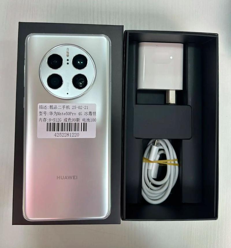 华为畅享50pro多少钱一部，华为畅享5z