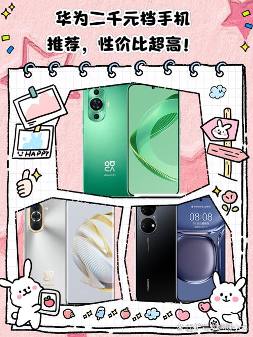 华为畅享50pro多少钱一部，华为畅享5z-第2张图片-优品飞百科