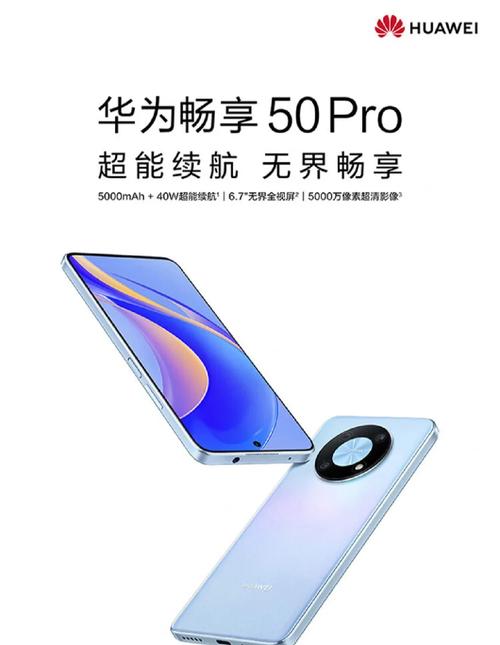 华为畅享50pro多少钱一部，华为畅享5z-第5张图片-优品飞百科