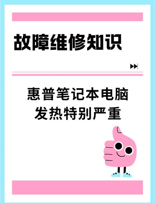 笔记本发热严重怎么解决，笔记本发热严重怎么解决t450s？-第3张图片-优品飞百科