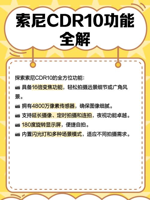 索尼cdr10值多少钱？索尼r1cd机评测？-第7张图片-优品飞百科